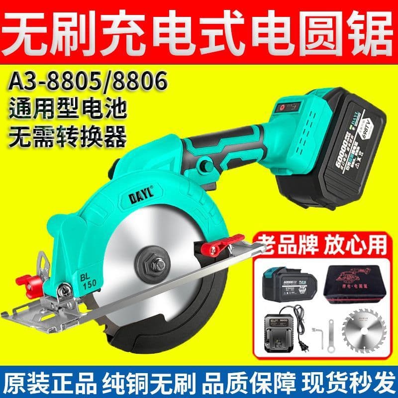 5-inch 6-inch High Power One-handed Saw Electric Circular Saw Woodworking Handheld Disc Saw Portable Cutter Woodworking Lithium Saw