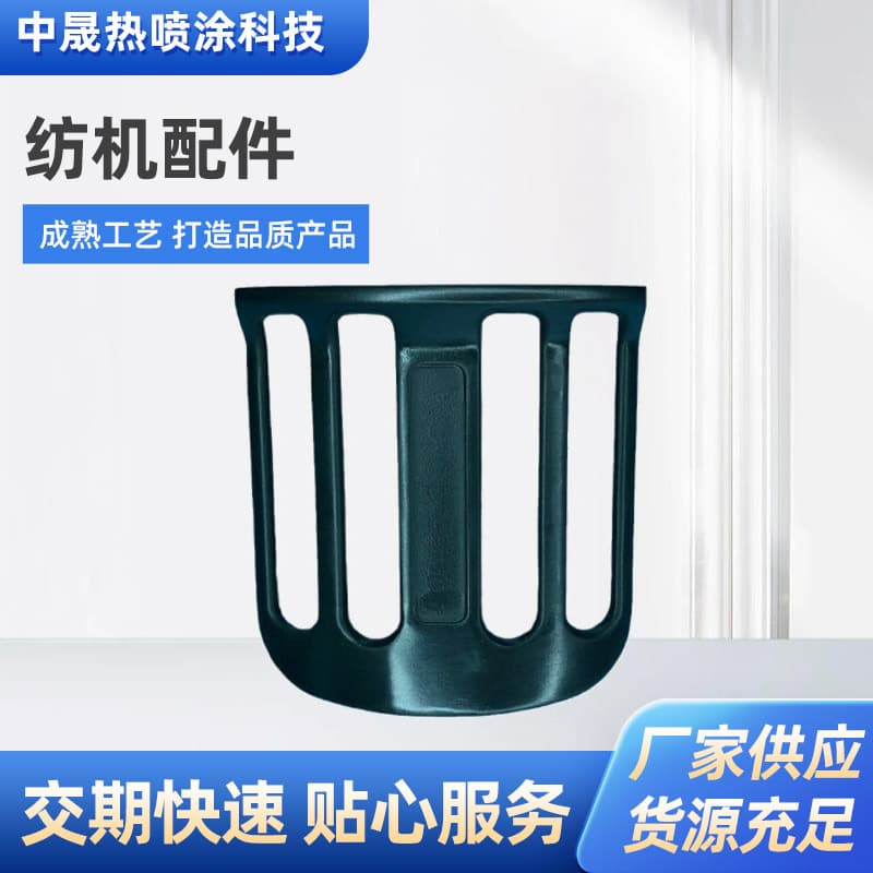 Spinning machine parts spray coating processing, wear-resistant thermal spray ceramic alumina chromium oxide coating, high wear resistance and hardness