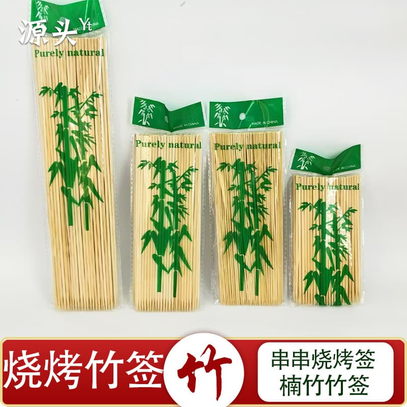 Carbonized tea bamboo skewers in bulk for disposable barbecue lamb skewers, oden, pot skewers, ice hawthorn, and grilled sausages