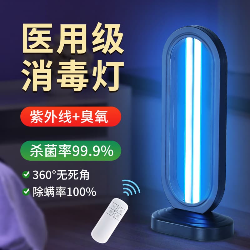 Medical Hospital Desktop Room Odor Removal Blue Light Ozone Sterilization Mite Killing UV Disinfection Lamp