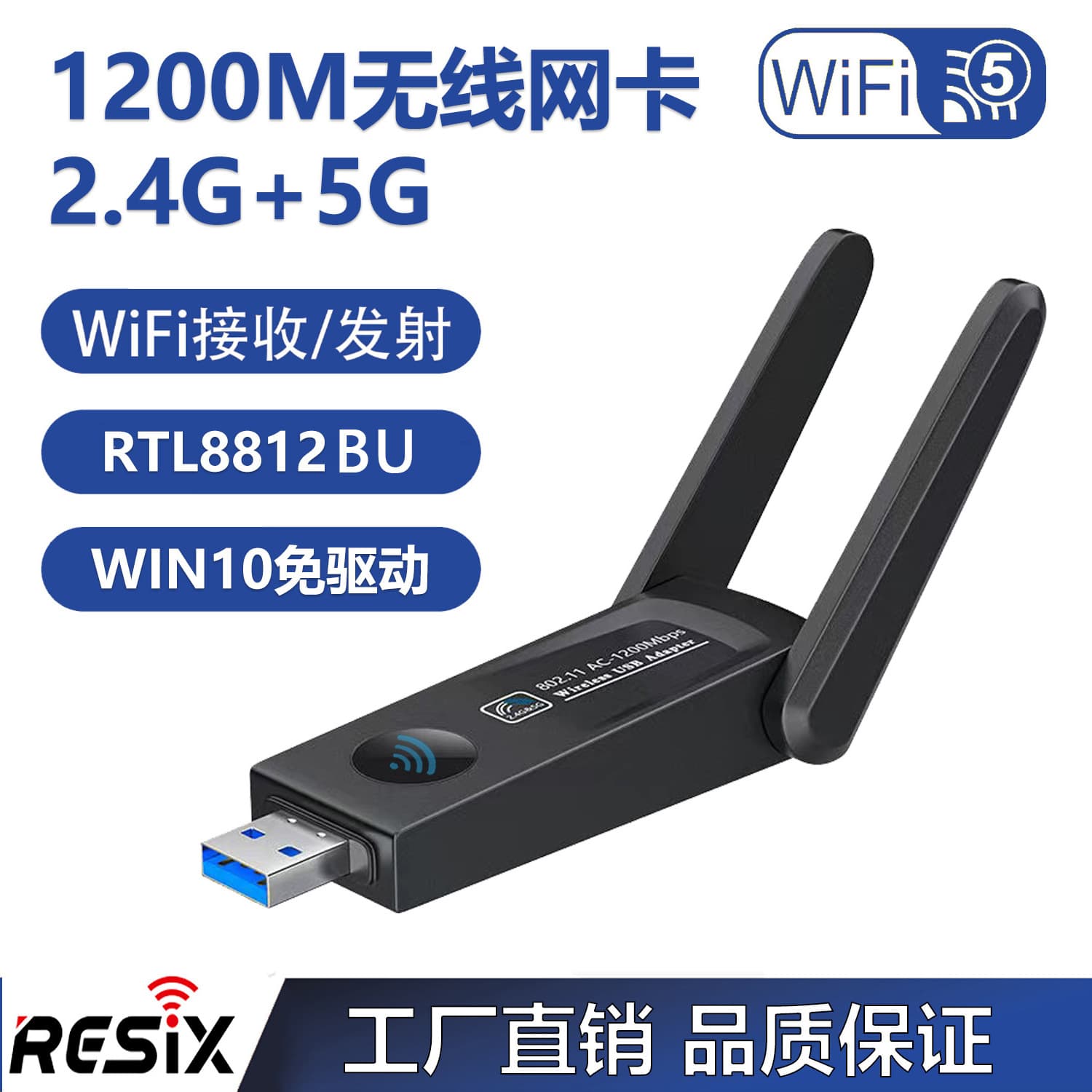 1200M Dual-Band Gigabit USB 3.0 Wireless Network Card WiFi Signal Receiver RTL8812BU WIN10 Driver-Free