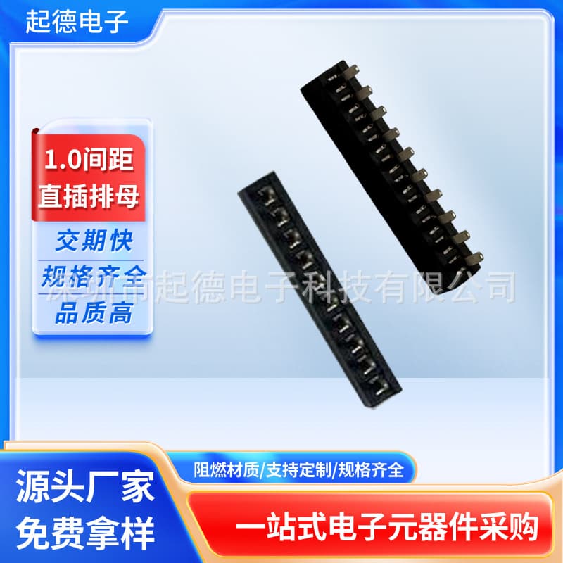 1.0 pitch socket, straight socket, single-row through-hole, 1~50P, plastic height 2.0, gold-plated, direct supply from connector manufacturer