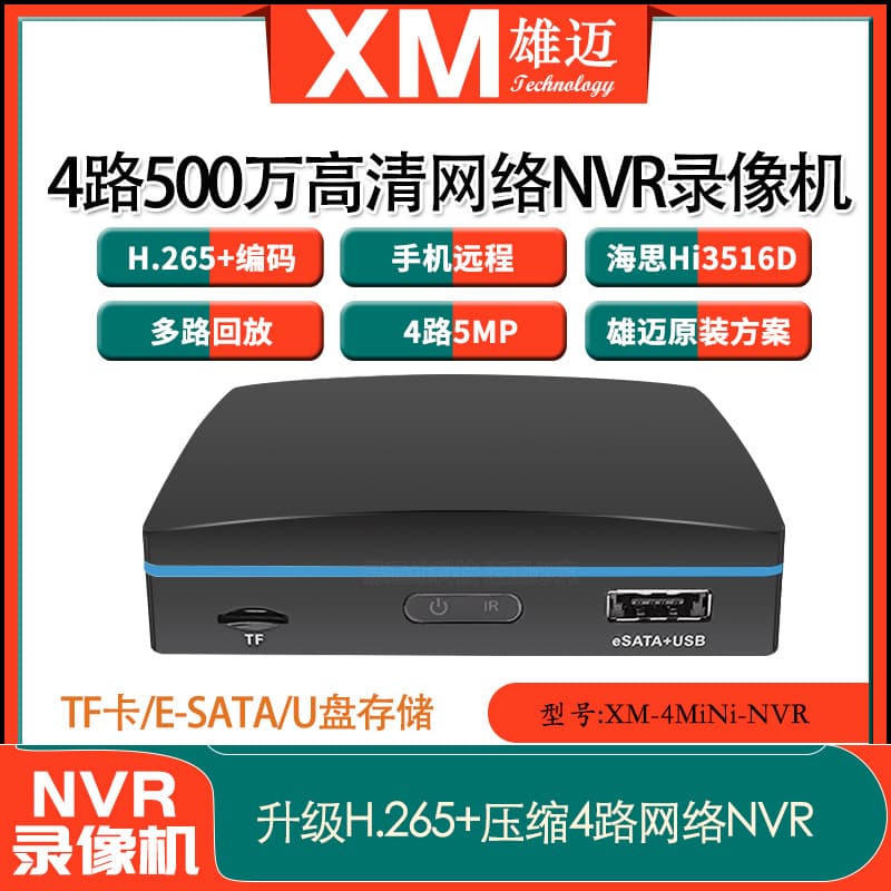 Xiongmai 4-Channel NVR Surveillance DVR HD Home Use TF Card USB External Hard Drive Mobile xmeye