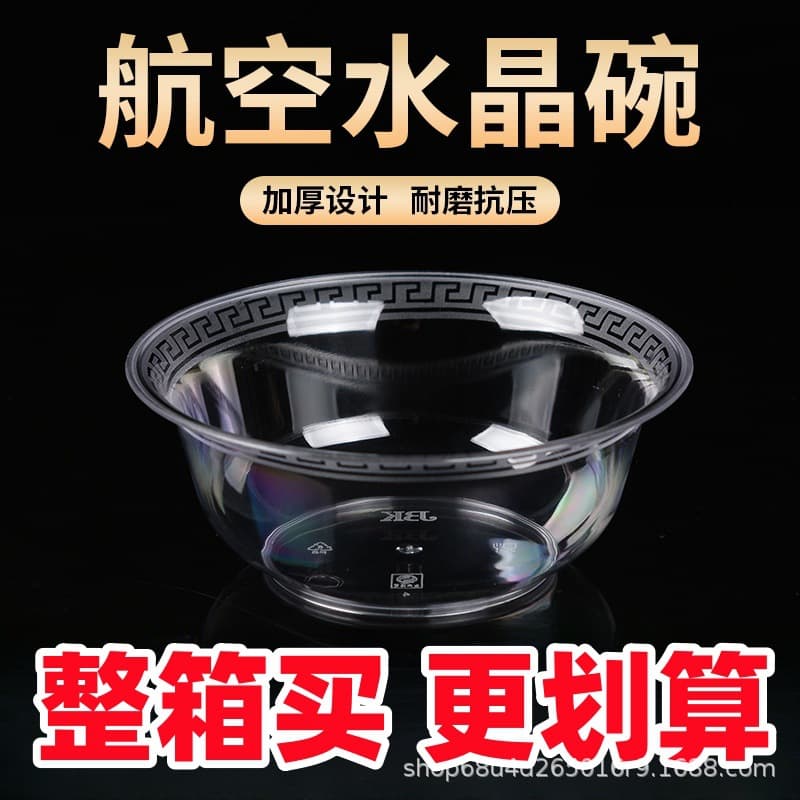 Restaurant Disposable Bowl and Chopstick Set Aviation Crystal Tableware Thickened Plastic Bowls Wedding Banquet Transparent Home Bulk