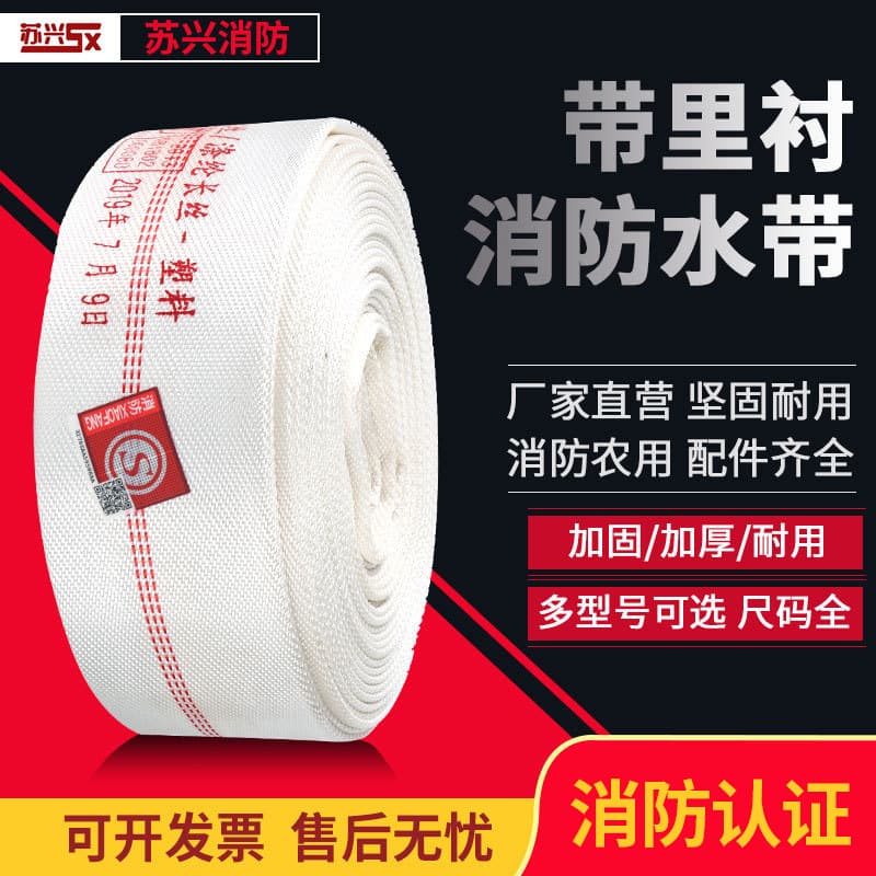 Fire hose type 8-65-20, 2.5-inch fire hydrant equipment box, fire extinguisher, water pipe interface, high-pressure fire hose