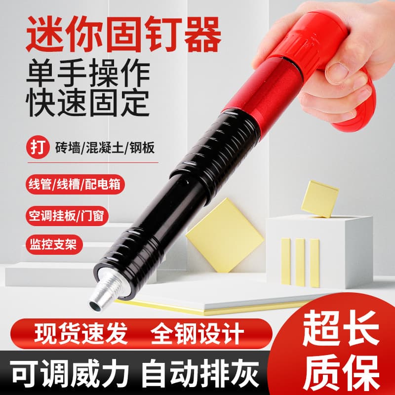Mini nail gun artifact gun nail gun wall fixed water and electricity bracket air conditioning installation tool small ceiling artifact
