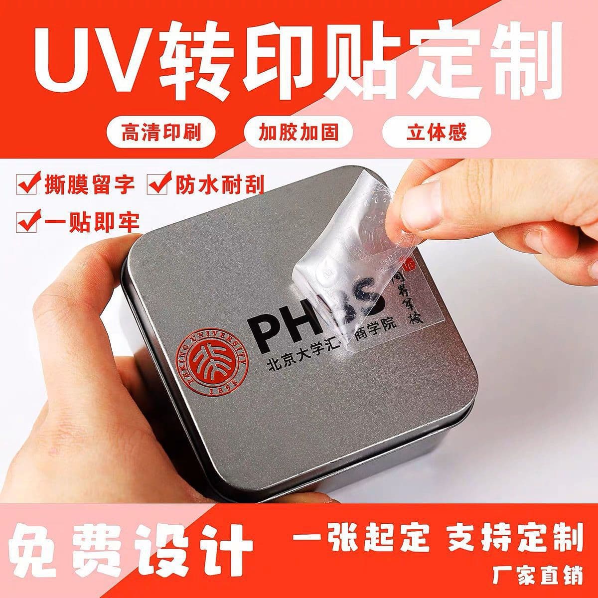 Custom Self-Adhesive UV Transfer Stickers Crystal Label Custom Logo Label Stickers Cold Transfer Pressure-Sensitive Surface Traceless Packaging Bottle