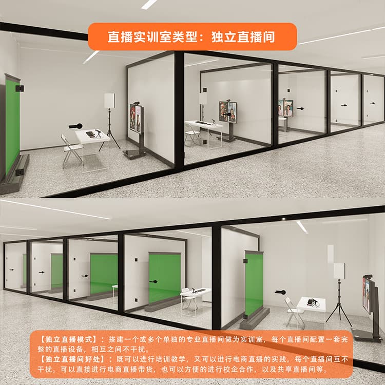 E-commerce live streaming training room with independent live streaming spaces, flexible layout for school media professional training classroom construction services.