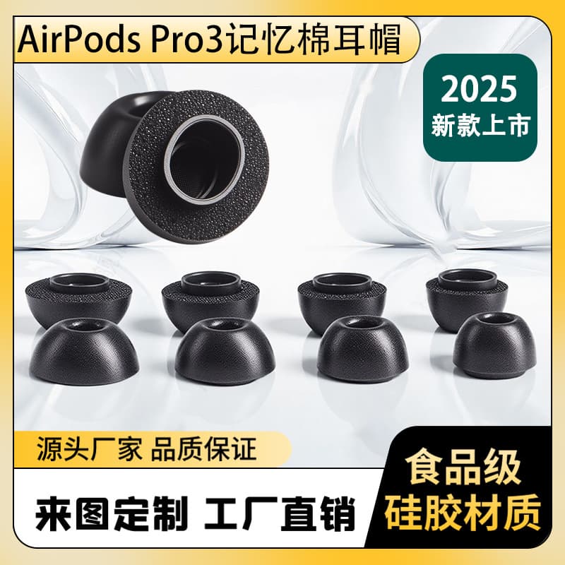 Compatible with Apple AirPods Pro 3 In-Ear Foam Eartips Apple Polyurethane Memory Foam Earplug Covers