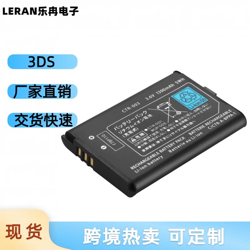Replacement Battery for Nintendo 3DS Console 1300mAh High Capacity Polymer Battery CTR-003