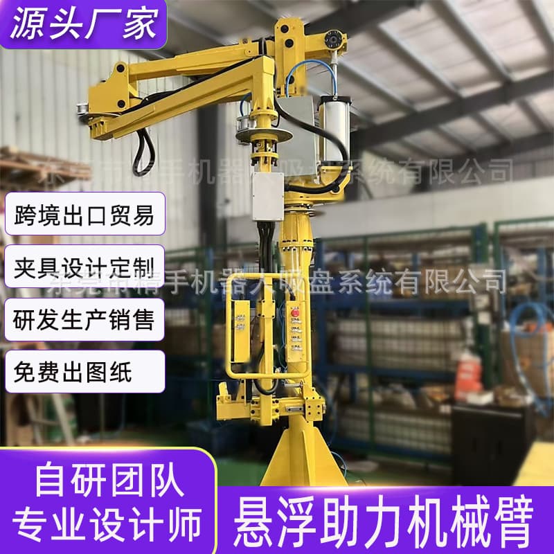 Suction Cup Type Lifting and Handling, Pneumatic Hard Arm Assist Manipulator, Balance Crane, Suspension Manipulator, Unloading Robot