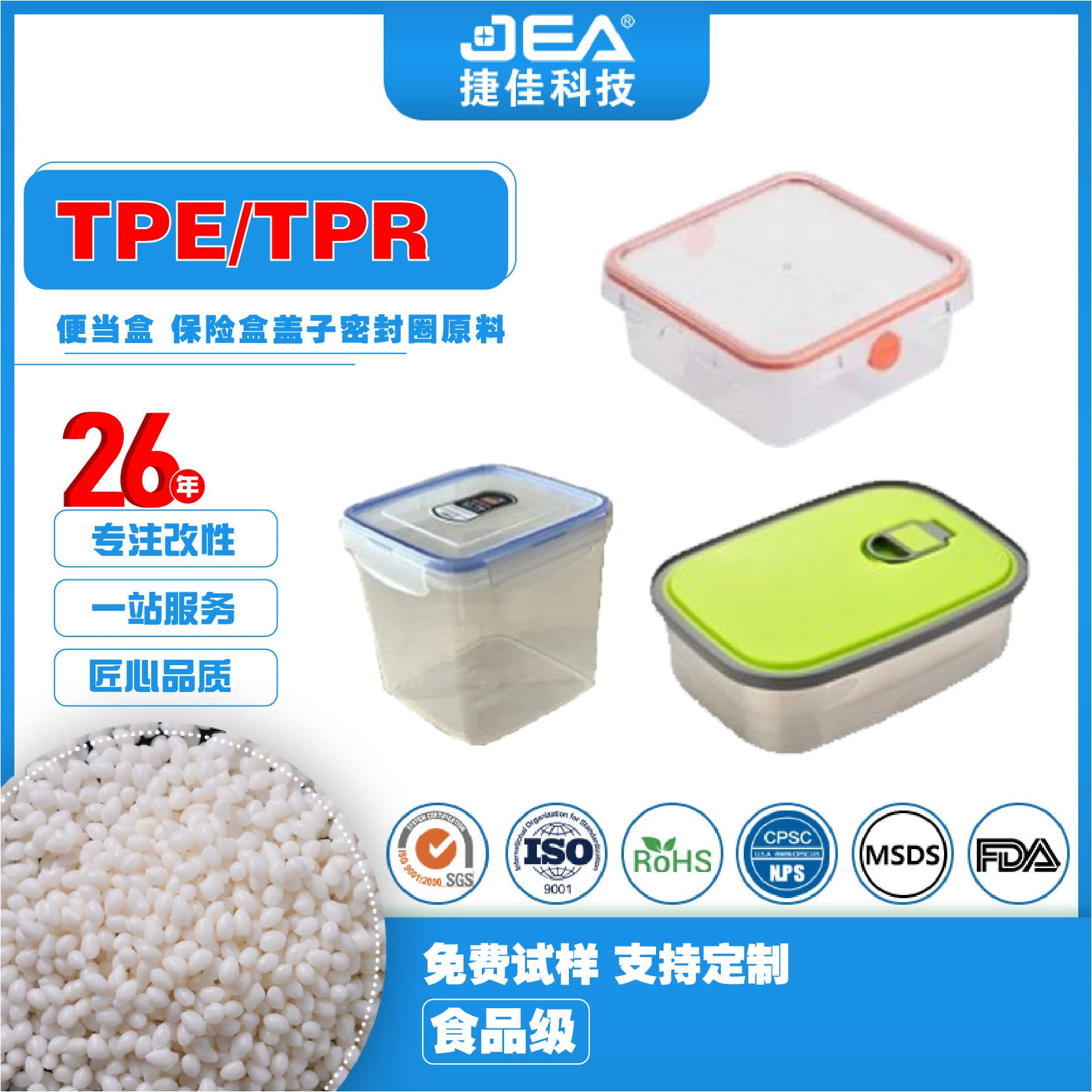 Food-grade TPE material pellets for overmolding PP fresh-keeping box raw material, antibacterial, anti-mold, high-temperature resistant, strong overmolding adhesion, good sealing