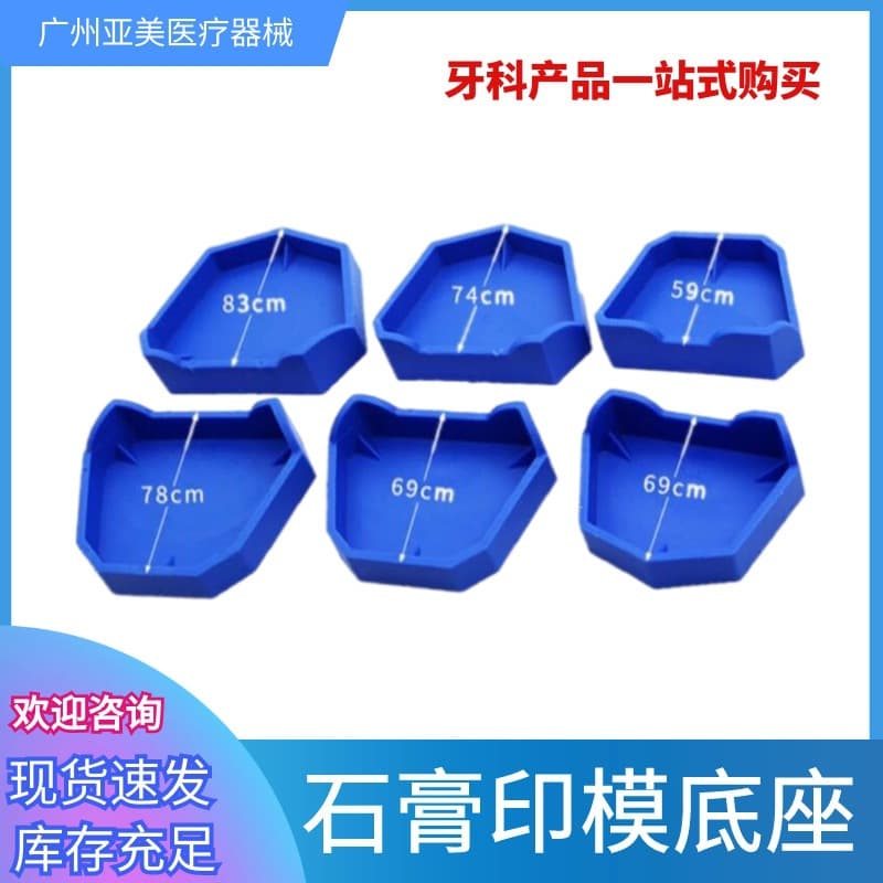 Dental Plaster Base Eco-Friendly Material Dental Tray Base Technician Plaster Model Base Dental Model Base