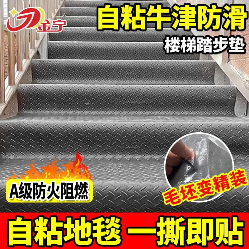 PVC Oxford thickened waterproof anti-slip moisture mat entry door mat corridor kitchen stairs workshop warehouse self-adhesive floor mat