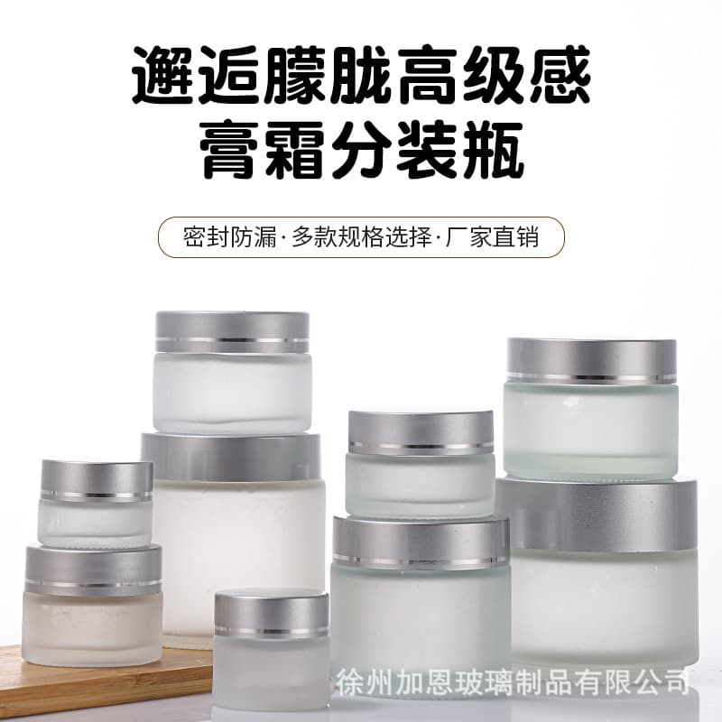 Custom Frosted Bottle Silver Lid Cream Jar 50g Glass Face Cream Jar Cosmetic Refill Box Eyeshadow Refill Jar Export