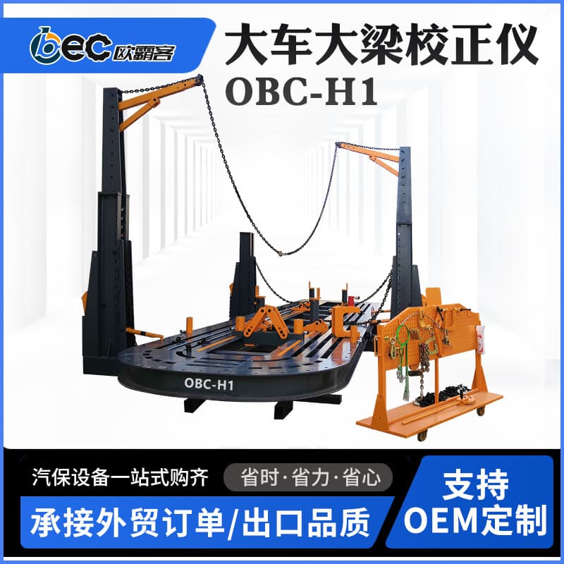 OBEC Export Truck Frame Straightener Heavy Vehicle Sheet Metal Repair Equipment Frame Alignment Machine Body Repair