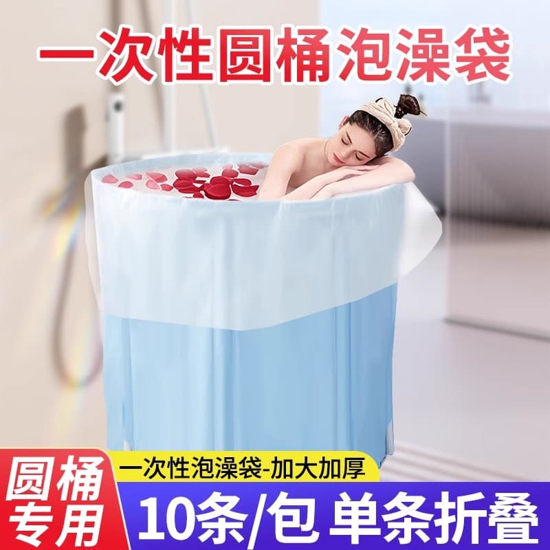 Wholesale of thickened disposable round bathtub bags, children's foldable plastic bath bucket covers