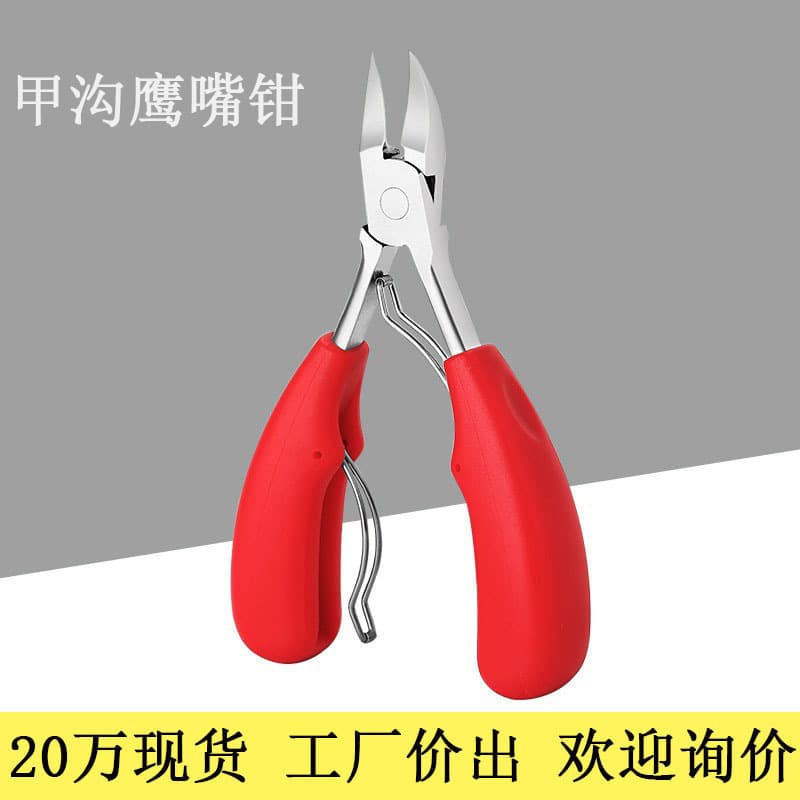 Paronychia Hawk-Beak Nail Clipper, Home Nail Clipper for Toenail Dead Skin, Hard Thick Nail Specific