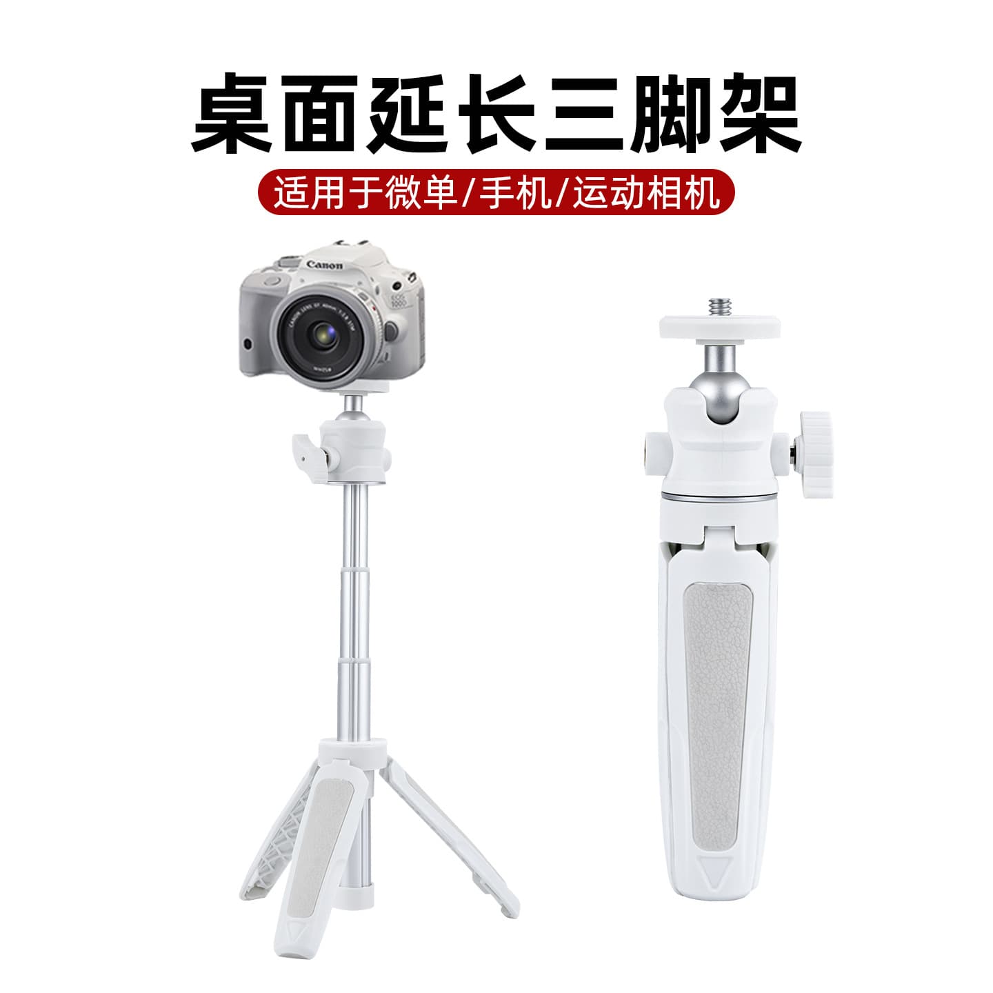 Mini desktop tripod small camera mirrorless mobile phone live broadcast extension rod bracket type selfie stick vlog handheld