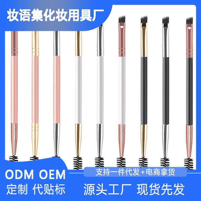 An Caina double-headed eyebrow brush spiral bevel makeup brush eyelash brush wooden handle single package convenient to carry beauty tools