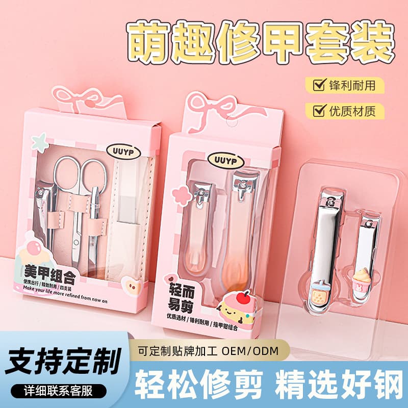 UUYP boxed nail clipper set anti-splash nail clipper nail file carbon steel portable home set manicure tools