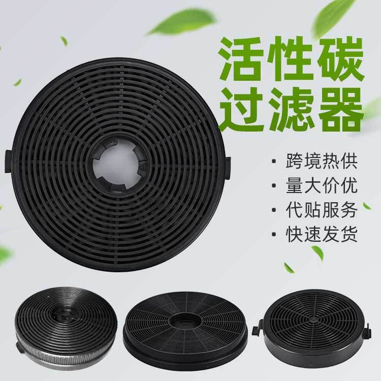 50010 Range Hood Activated Carbon Internal Circulation Filter Kitchen Granular Activated Carbon Filter Net Range Hood Accessories