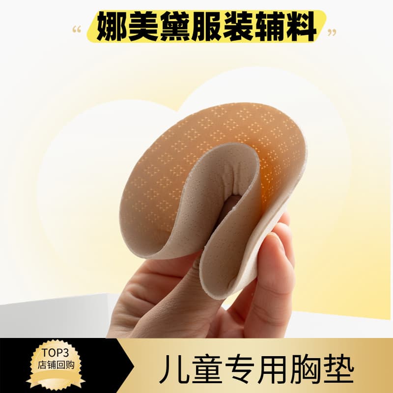Yoga wear pajamas molded cups, sports bra round breast cup inserts, teenage swimsuit cup sponge breast pads