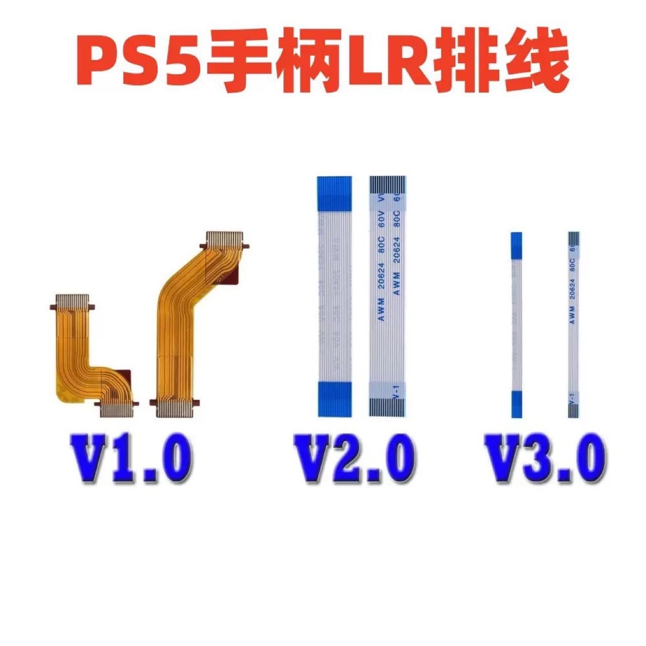 PS5 Controller LR Ribbon Cable PS5 Left and Right Button Board Ribbon Cable