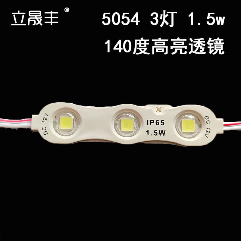 5054 3-Lamp Injection Lens Module 1.5W High Sign Light Box Light Painting Backlight Panel New Module