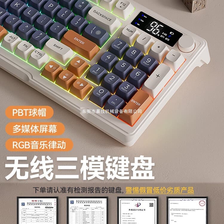 Mengzu Wireless Bluetooth Keyboard and Mouse Set Mechanical Computer Office Game Silent Silent Charging Model with Screen