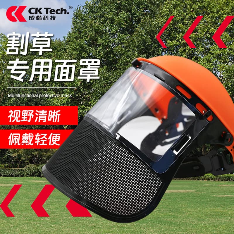 Head-mounted lawn mowing protective face screen, wire mesh mask for garden machinery, anti-splash mowing cap