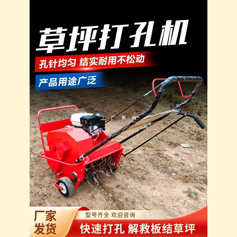Lawn aerator machine for property landscaping and greening, automatic walking machine for nailing grass roots, loosening soil, and aerating turf.