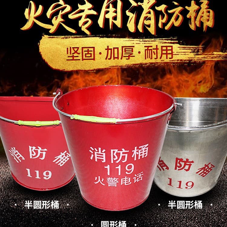 Thickened Iron Fire Bucket 15L Fire Sand Bucket Warehouse Construction Site Fire Bucket Direct Shipping Multi-functional Stainless Steel