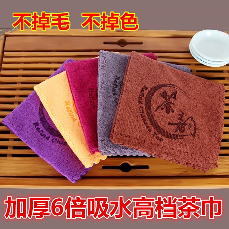 Chinese-style tea towels, non-shedding tea table cloths, tea ceremony rags, specialized kung fu tea towels, thickened tea tray and utensil cloths