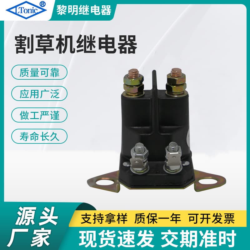 Source Factory Lawn Mower Relay High-Current Starter Relay 50A 12V Lawn Mower Solenoid Relay
