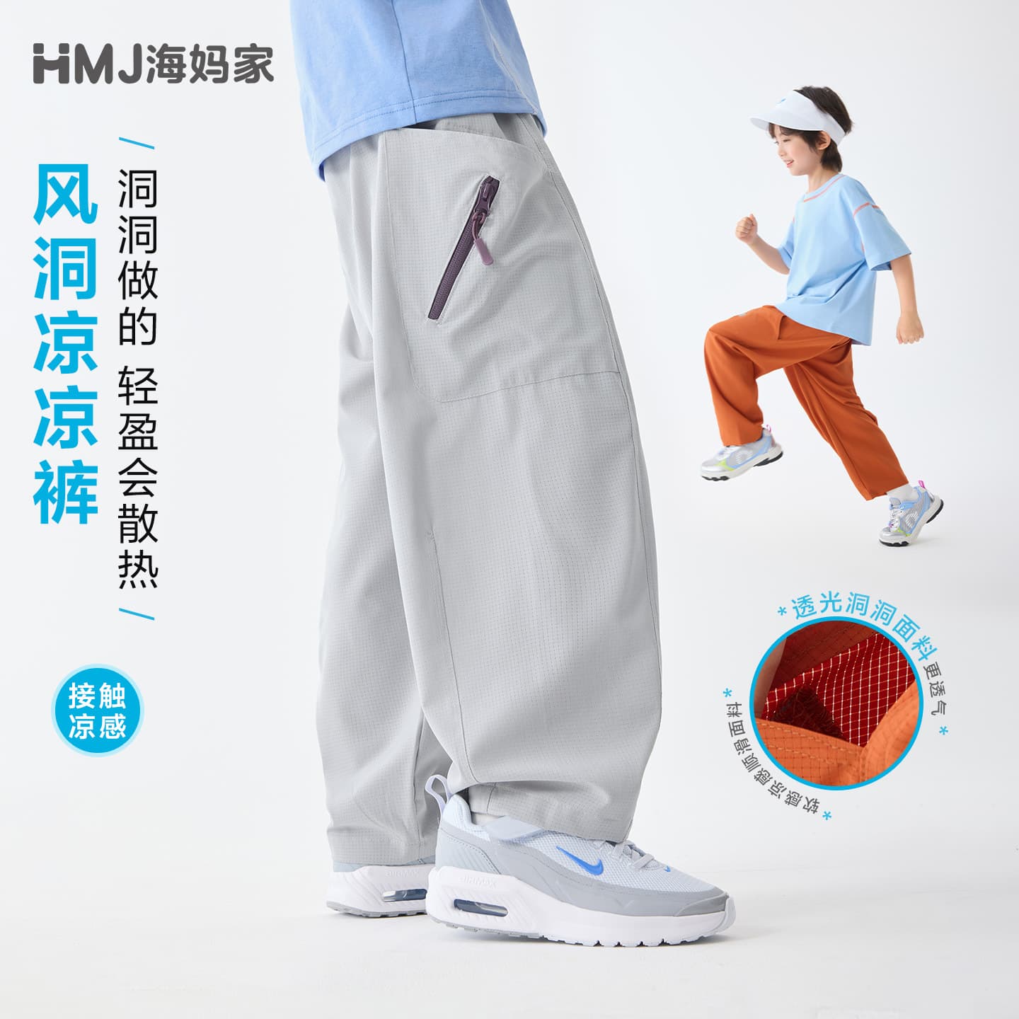 Haima's new summer children's clothing, boys' thin summer pants, cool casual pants, loose sports pants for middle and older children