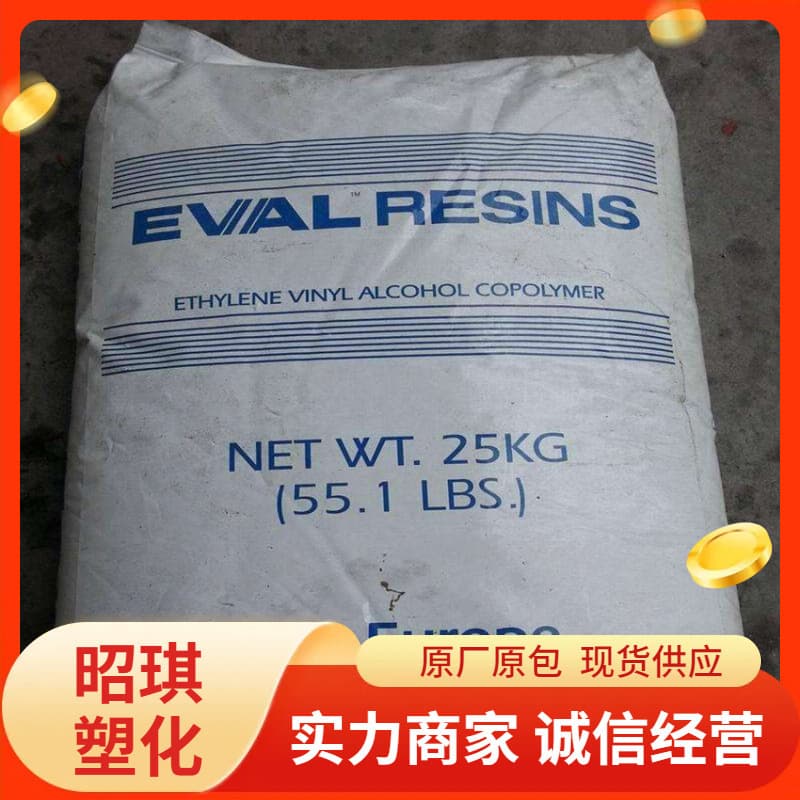 Kuraray Japan EVOH H171B wear-resistant, barrier-grade for perfume and pesticide bottles