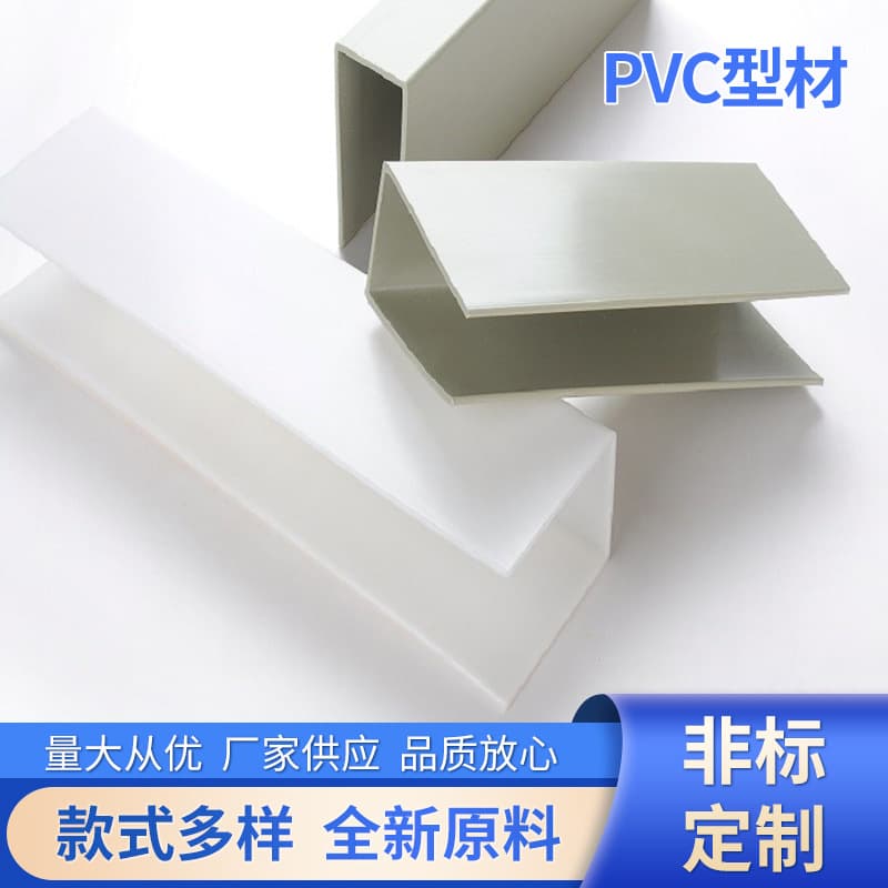 In-stock wholesale anti-corrosion PP U-channels, flame-retardant acid and alkali resistant PP electroplated channels, new material PP edge channels from the manufacturer.