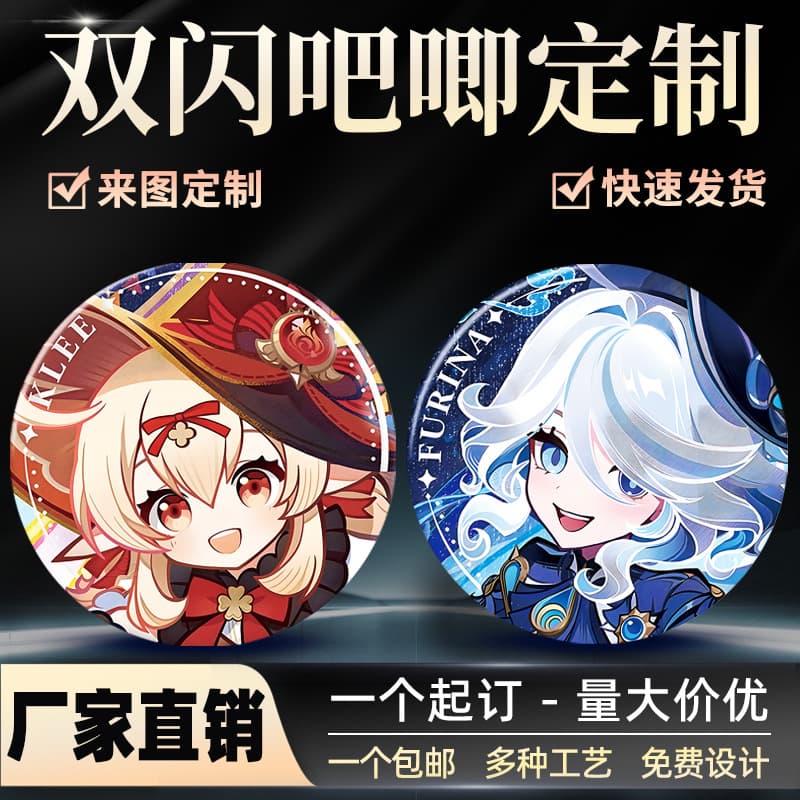 Custom Tinplate Badges, Double Flash Metal Lapel Pins, School Badges, Self-Printed 2D-Themed Accessories