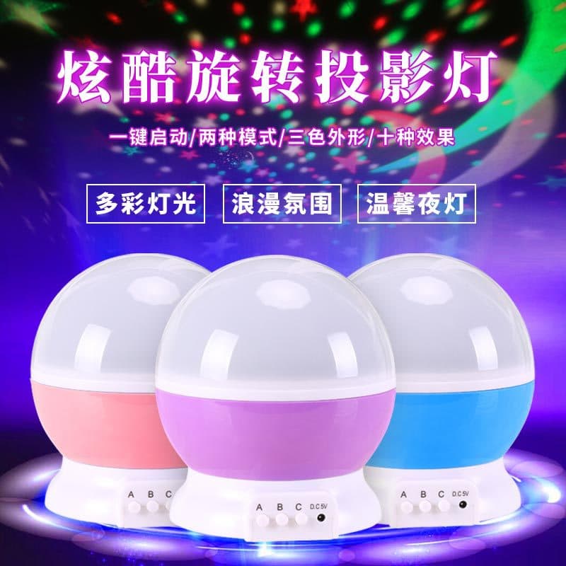 Star Projector Rotating LED Atmosphere Night Light, Children's Gift Light Source Factory