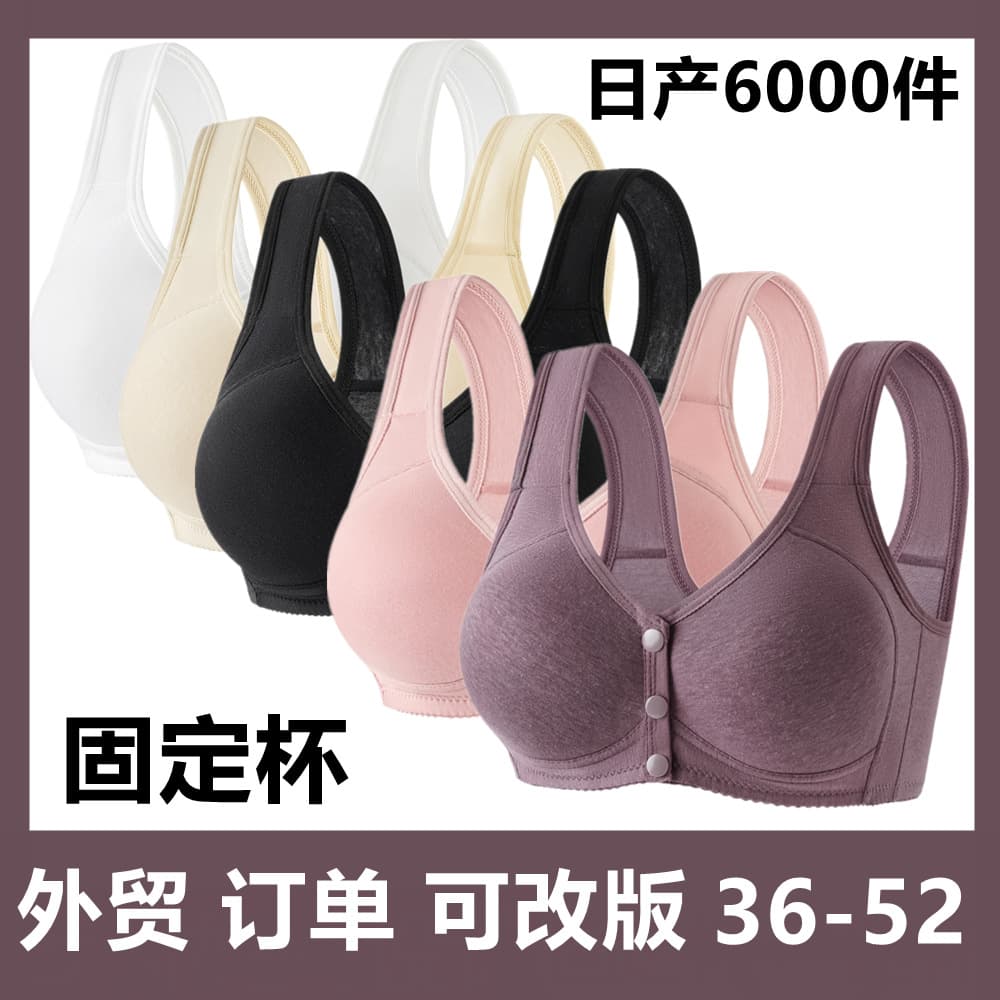 2024 New Large Size Wireless Women Soft Cotton Vest-Style Fixed Cup Bras Smooth Front Hook Underwear