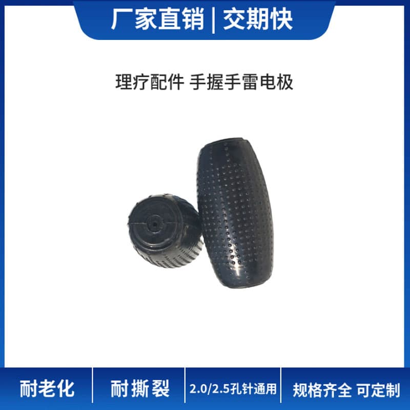 Medium and low frequency physiotherapy instrument hand held electrode conductive grenade universal hand held electrode accessories for massager