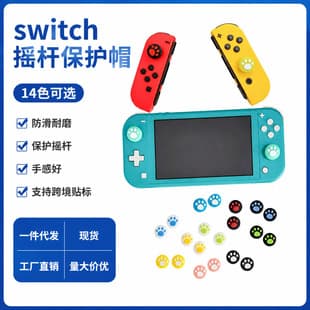 Compatible with Switch Lite Cat Paw Button Caps, Switch/OLED Cat Paw Controller Thumbstick Caps, NS Mushroom Heads