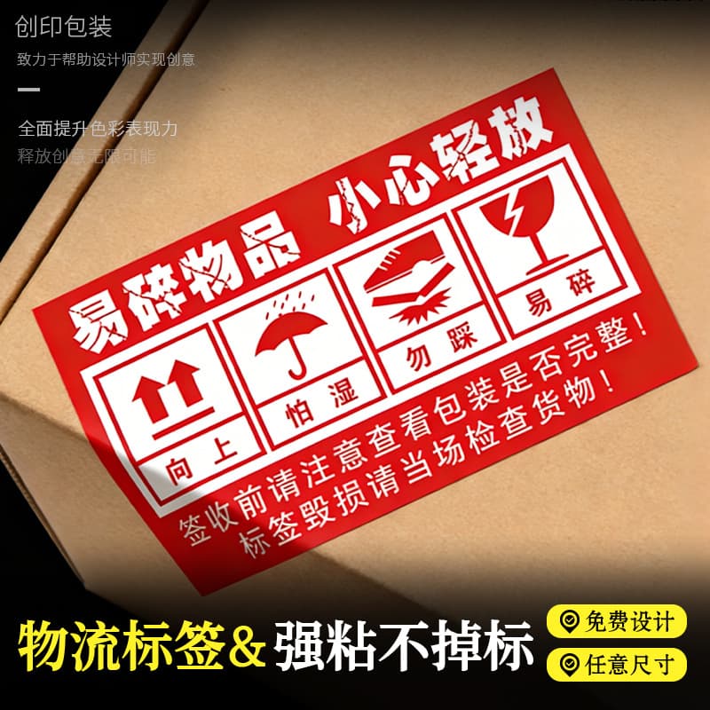 Fragile Label Stickers, Handle Items with Care, Fragile Items, Do Not Crush or Damage, Warning Signs, Fragile Goods Labels for Express Delivery