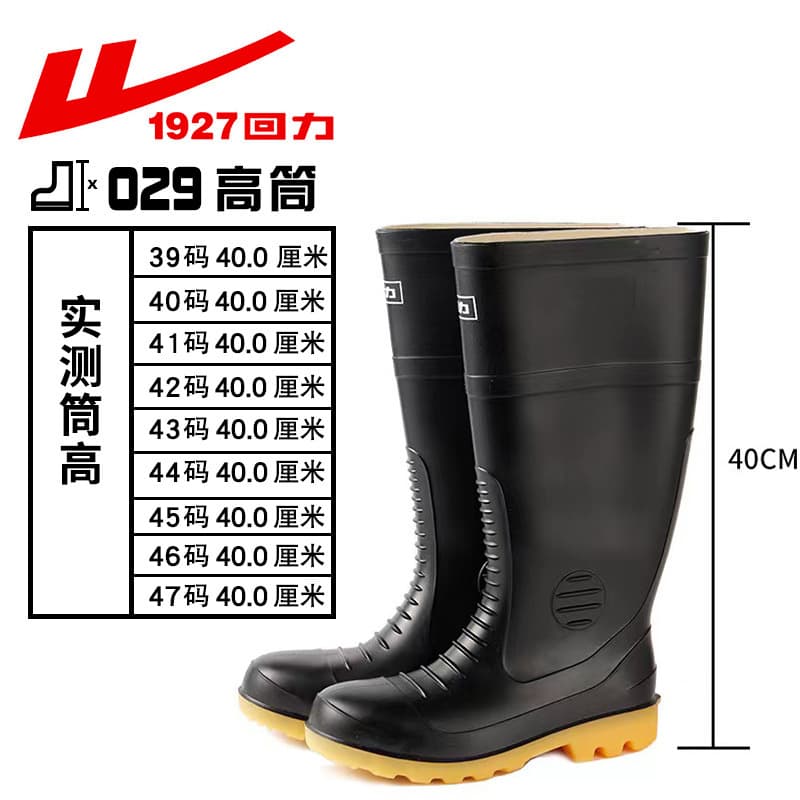 Warrior Rain Boots 029, Anti-smashing and Puncture-resistant Men's High-top Steel-soled Water Boots, Labor Protection, Mining Protective Thickened Rain Boots for Men