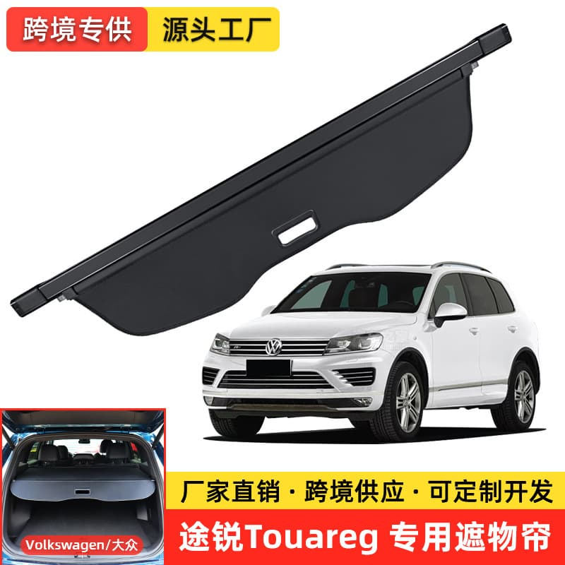 Cargo Cover for 02-26 VW Touareg Trunk Shade Luggage Compartment Retractable Cover