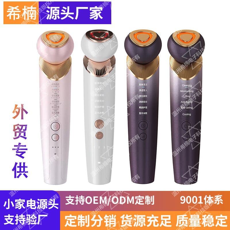 Cross-border Customized Facial Massage Cleansing Device for Nasolabial Folds Lifting and Tightening, Home Use Import/Export Instrument