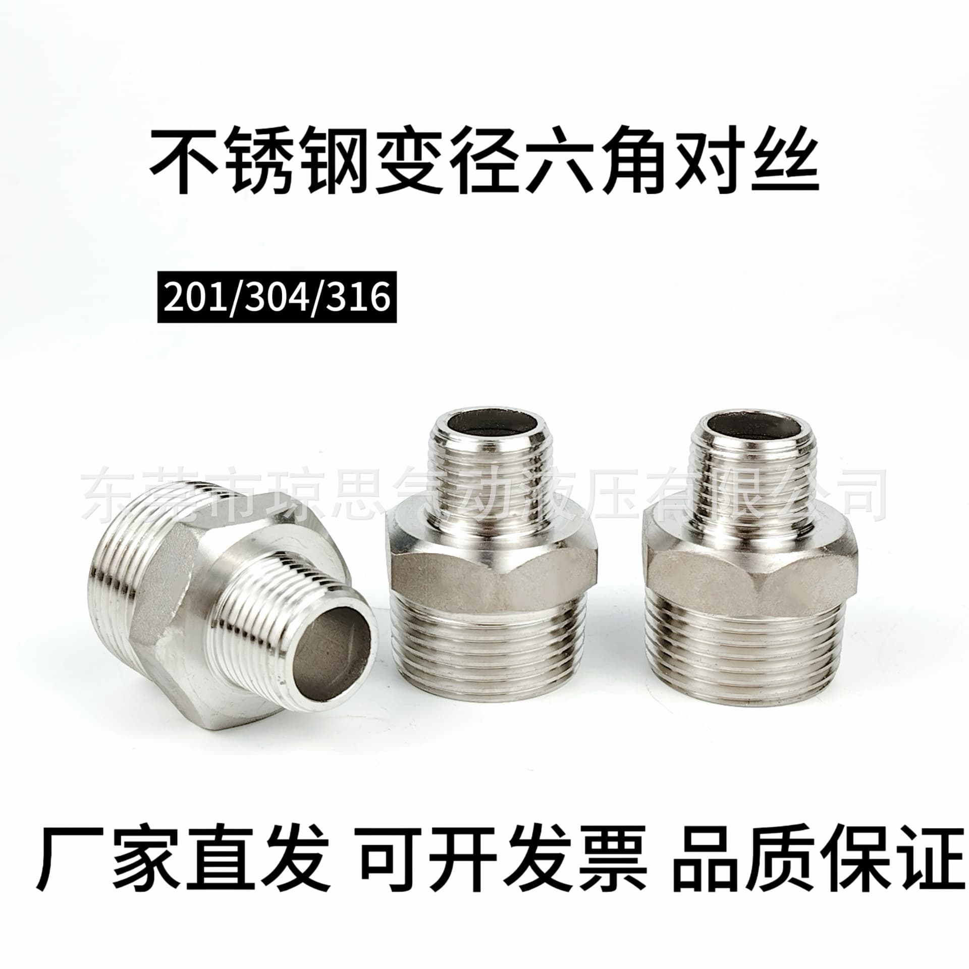 201/304/316 Stainless Steel Hexagonal External Thread Straight Reducing Pipe Fitting