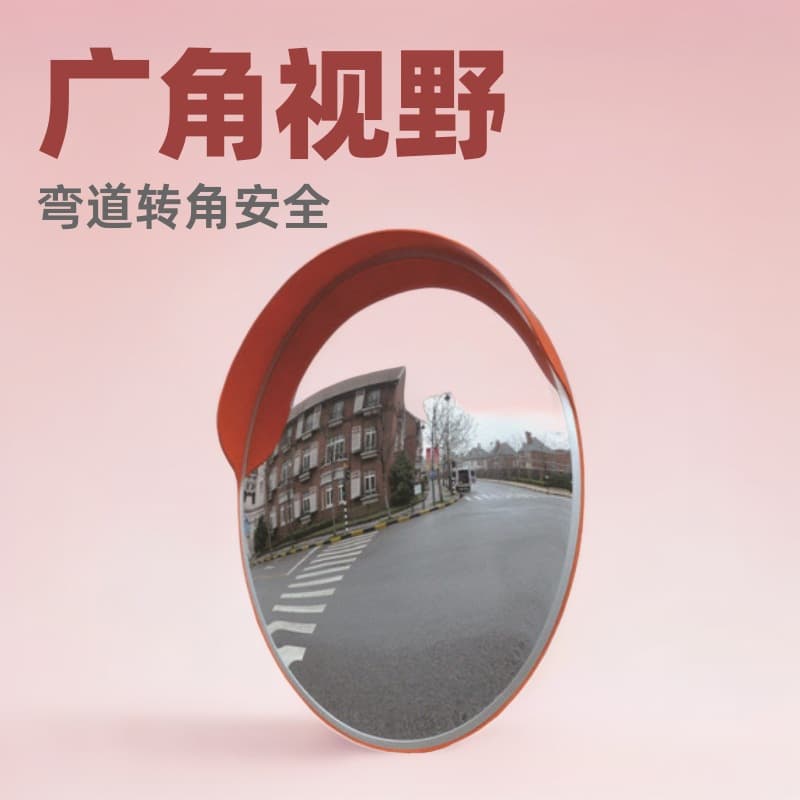 Wide-angle mirrors for traffic roads, convex mirrors for parking lots and garages, spherical mirrors and concave/convex mirrors for intersections and corners.