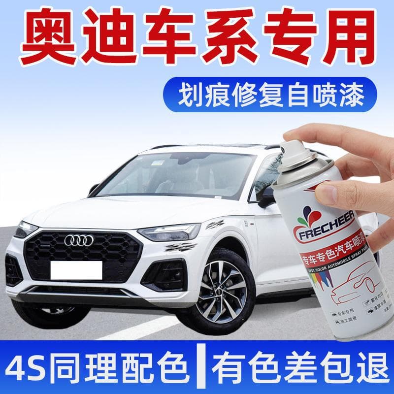 For A3 Glacier White Self-Painting Q5L A6L Q2 A4 Q3 A5 A7 A8 Q7 Scratch Repair Hand Paint